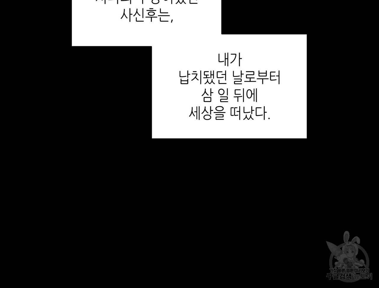 향현문자(완전판) 77화 완결 21