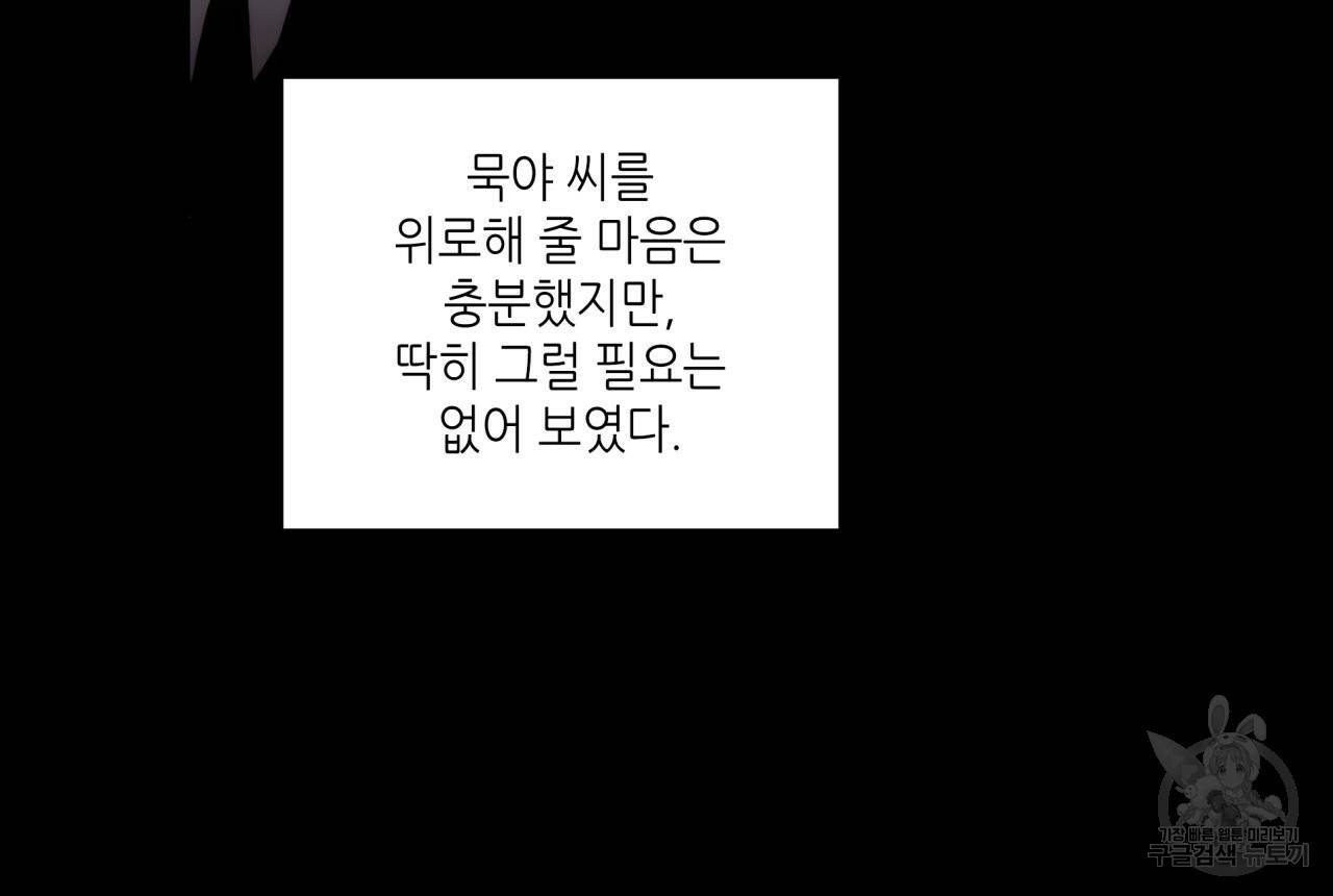 향현문자(완전판) 77화 완결 23