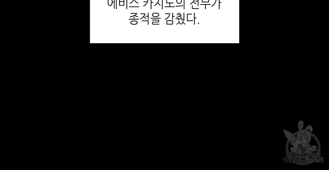 향현문자(완전판) 77화 완결 25