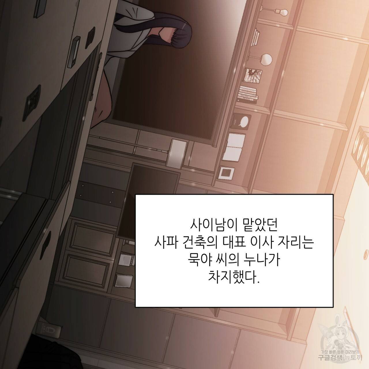 향현문자(완전판) 77화 완결 27