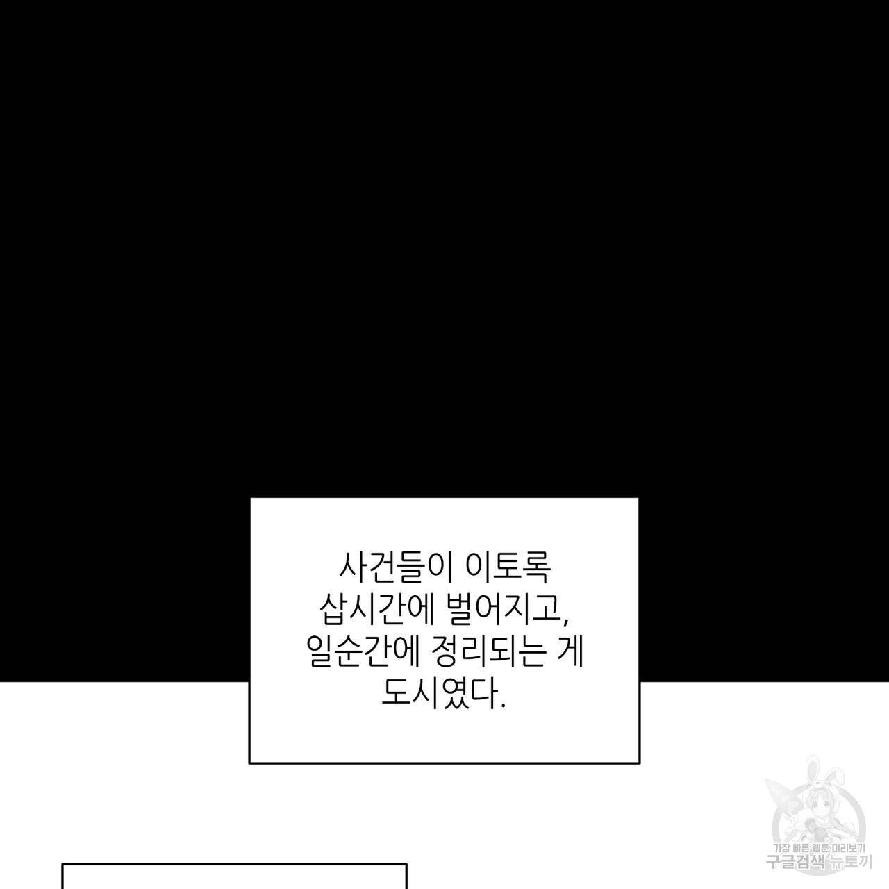 향현문자(완전판) 77화 완결 29