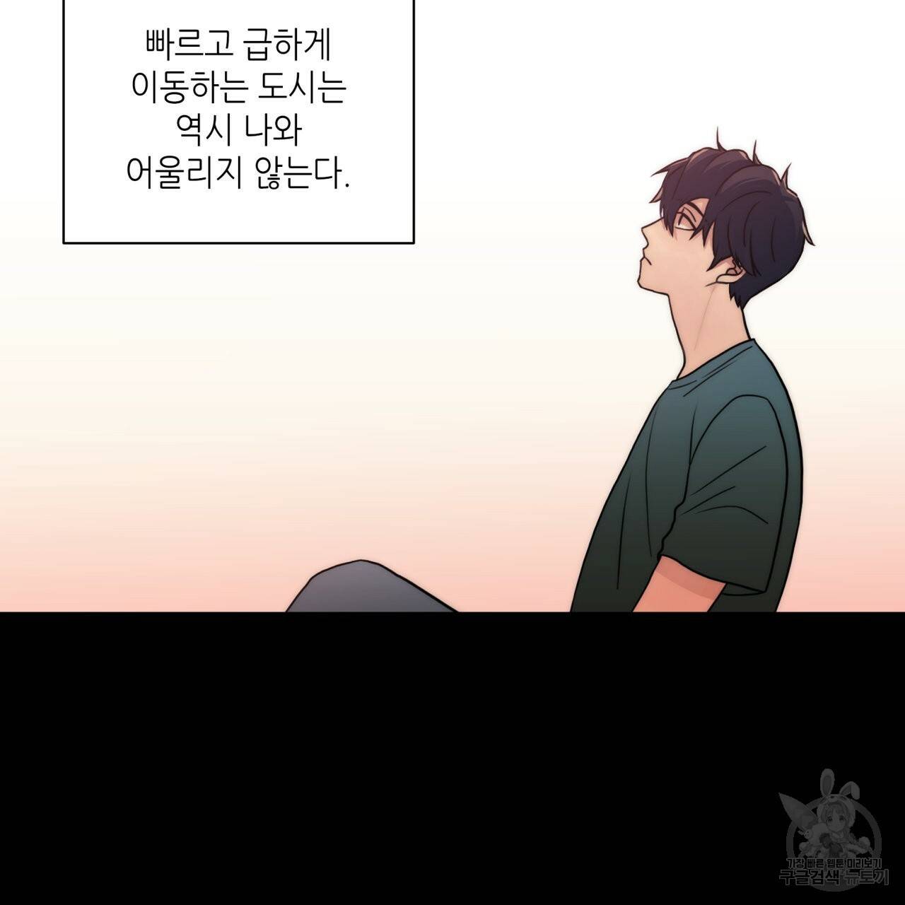 향현문자(완전판) 77화 완결 30