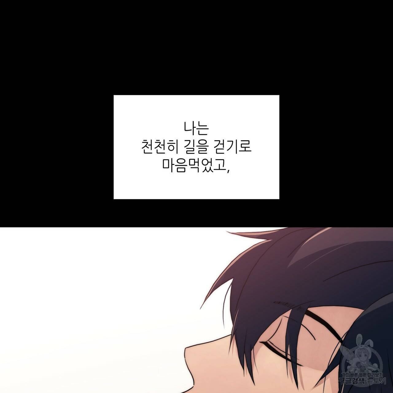 향현문자(완전판) 77화 완결 32