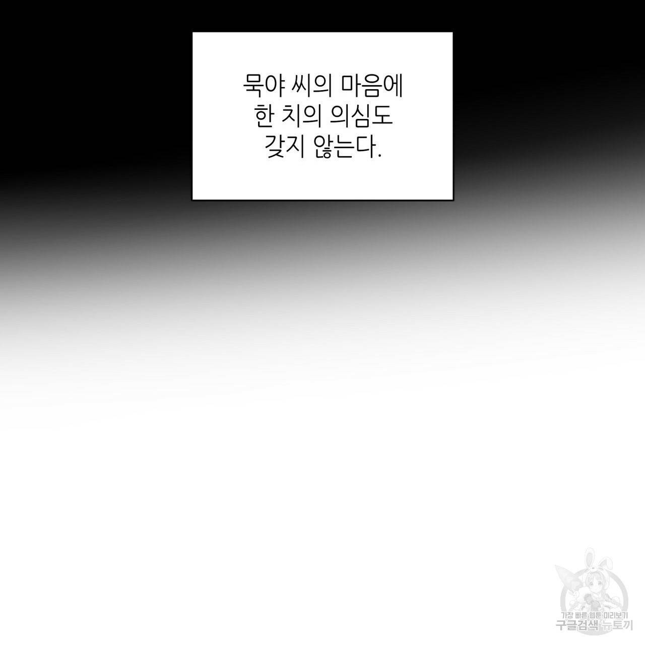 향현문자(완전판) 77화 완결 34