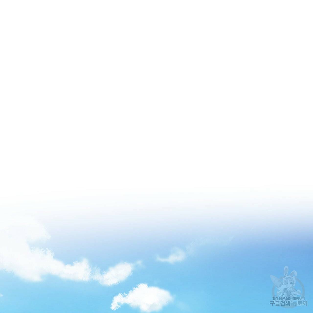 향현문자(완전판) 77화 완결 36