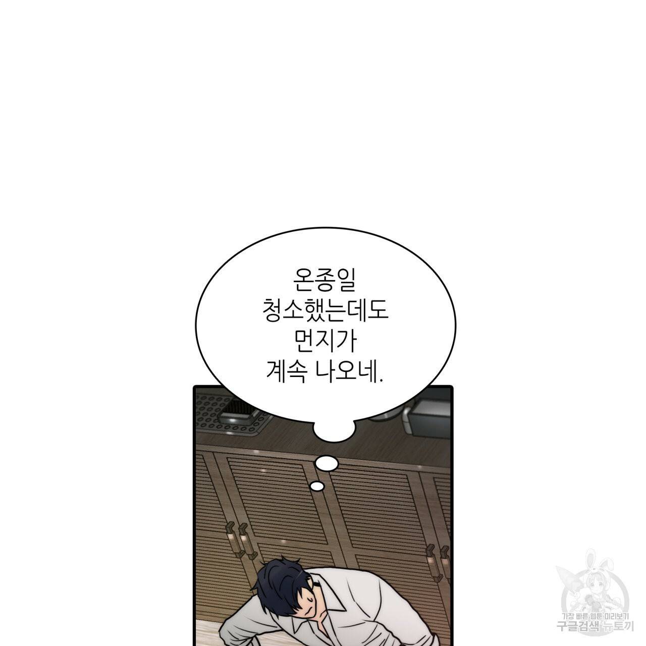 향현문자(완전판) 77화 완결 44