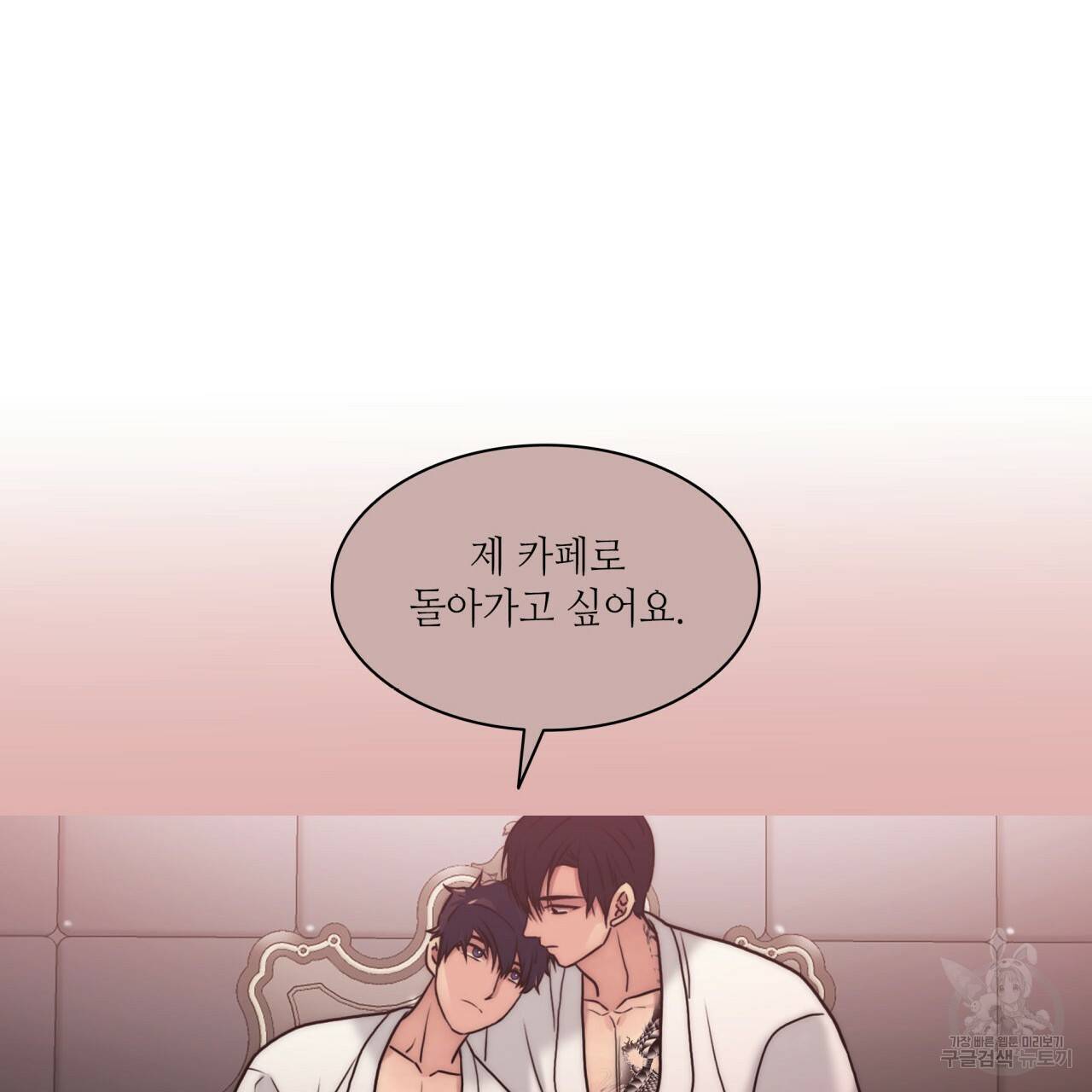 향현문자(완전판) 77화 완결 47