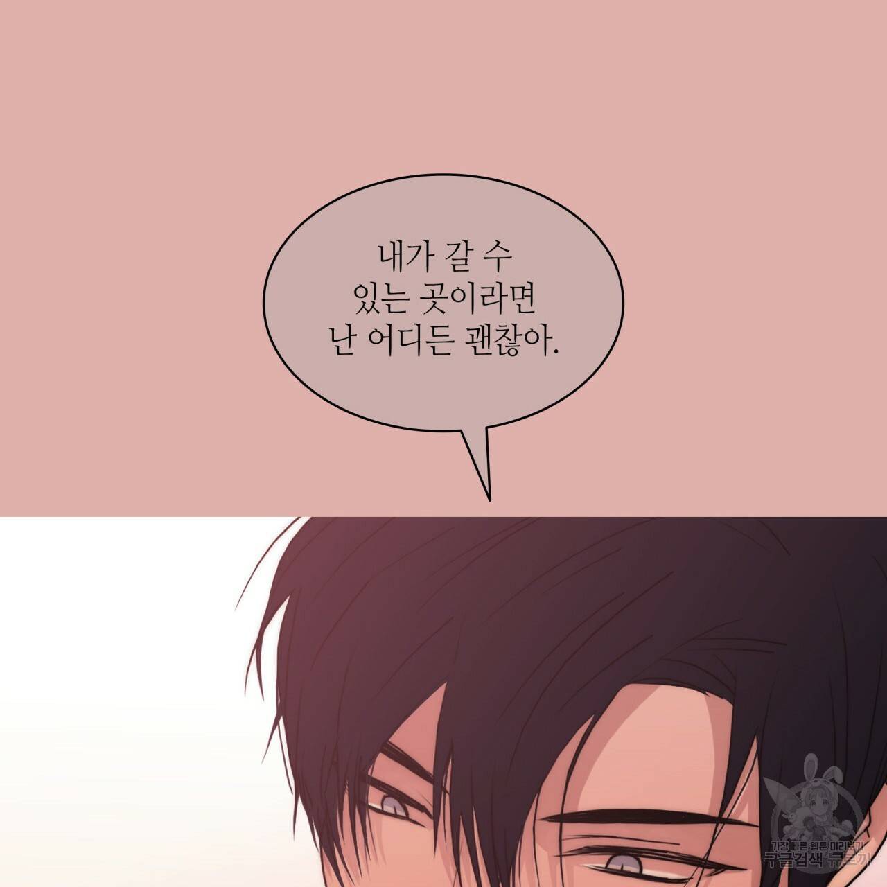 향현문자(완전판) 77화 완결 51
