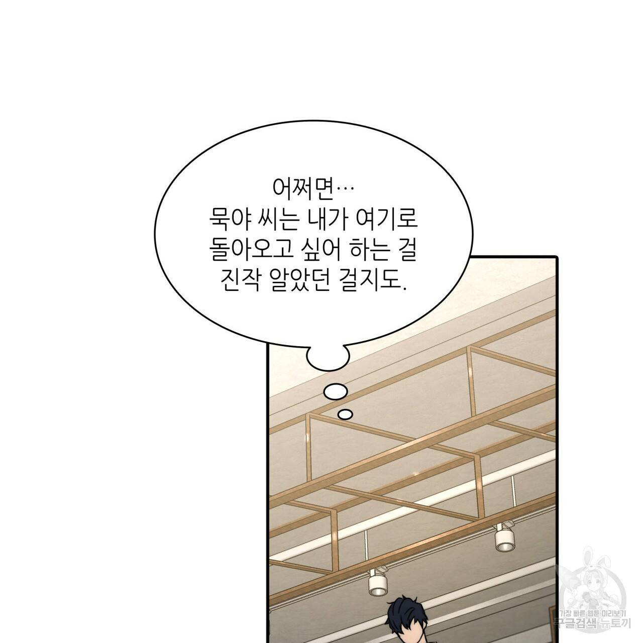 향현문자(완전판) 77화 완결 54