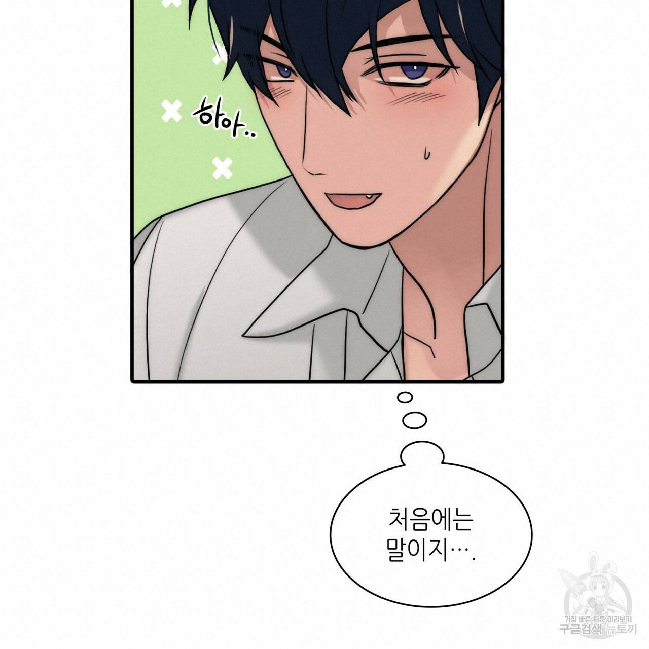 향현문자(완전판) 77화 완결 57