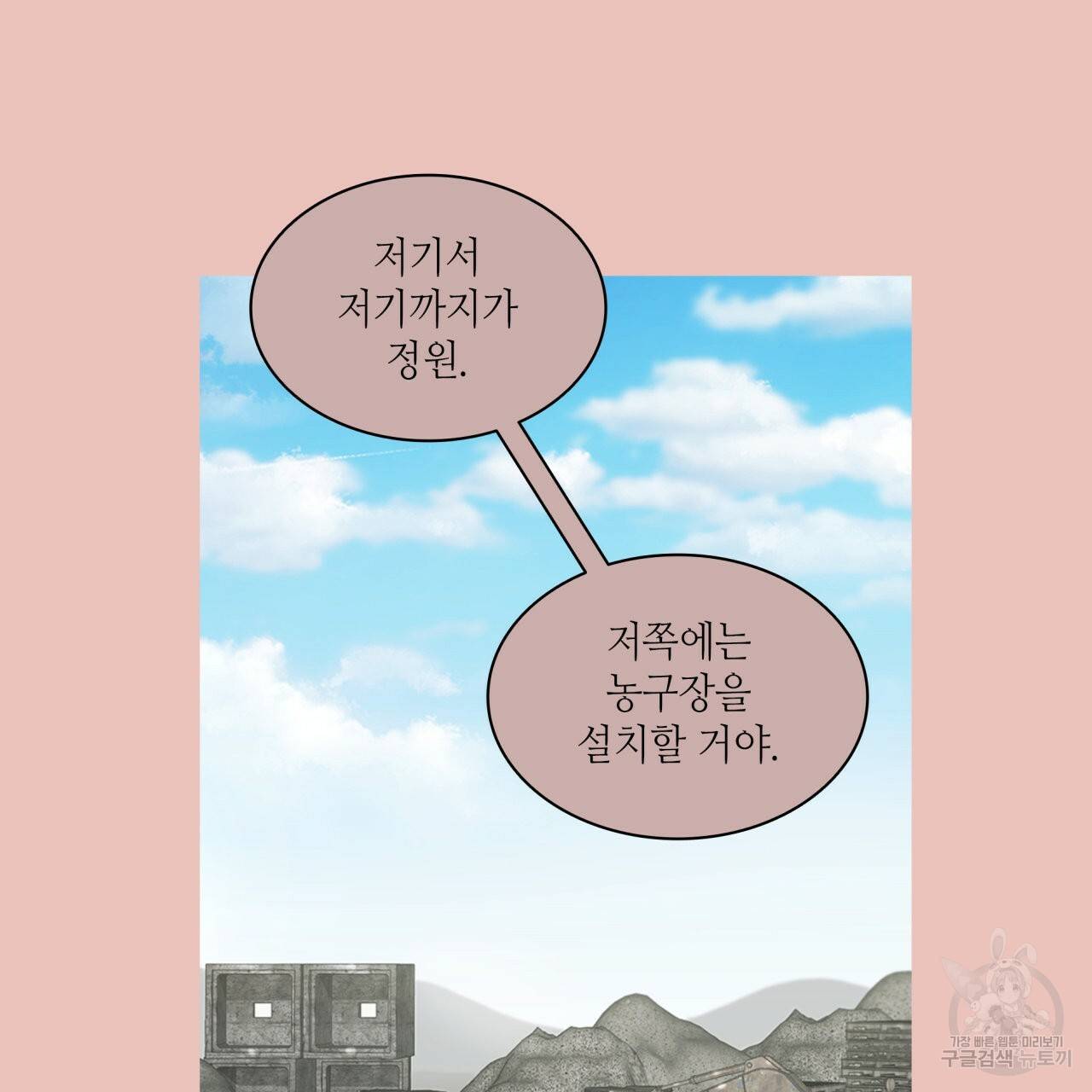 향현문자(완전판) 77화 완결 67