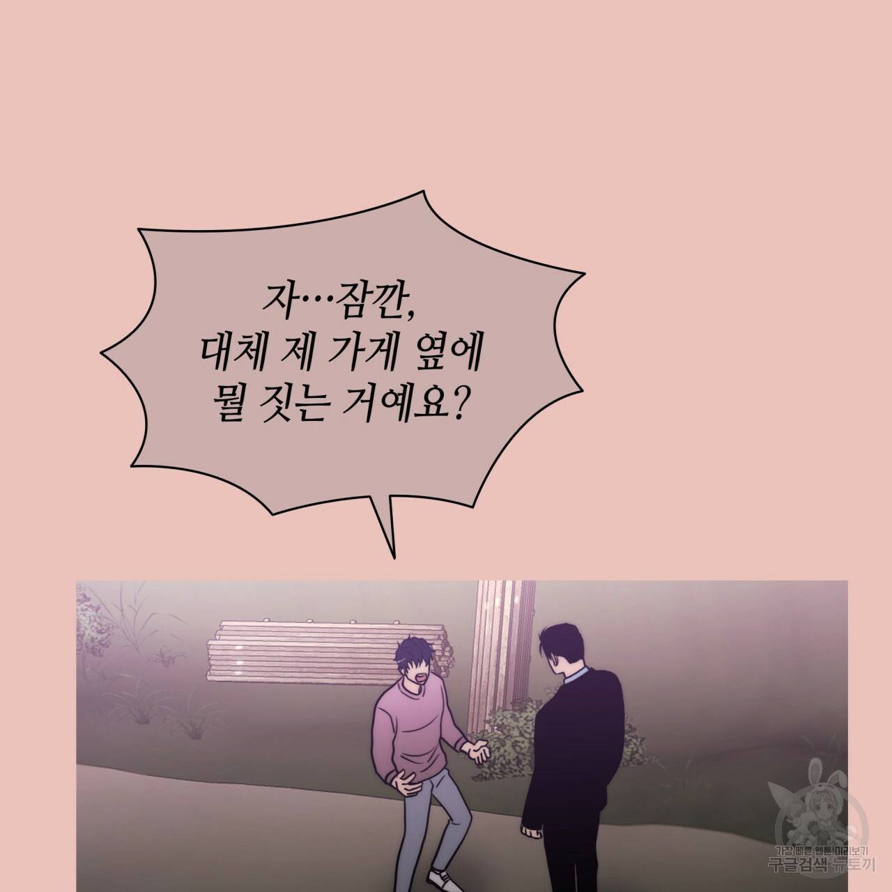 향현문자(완전판) 77화 완결 69