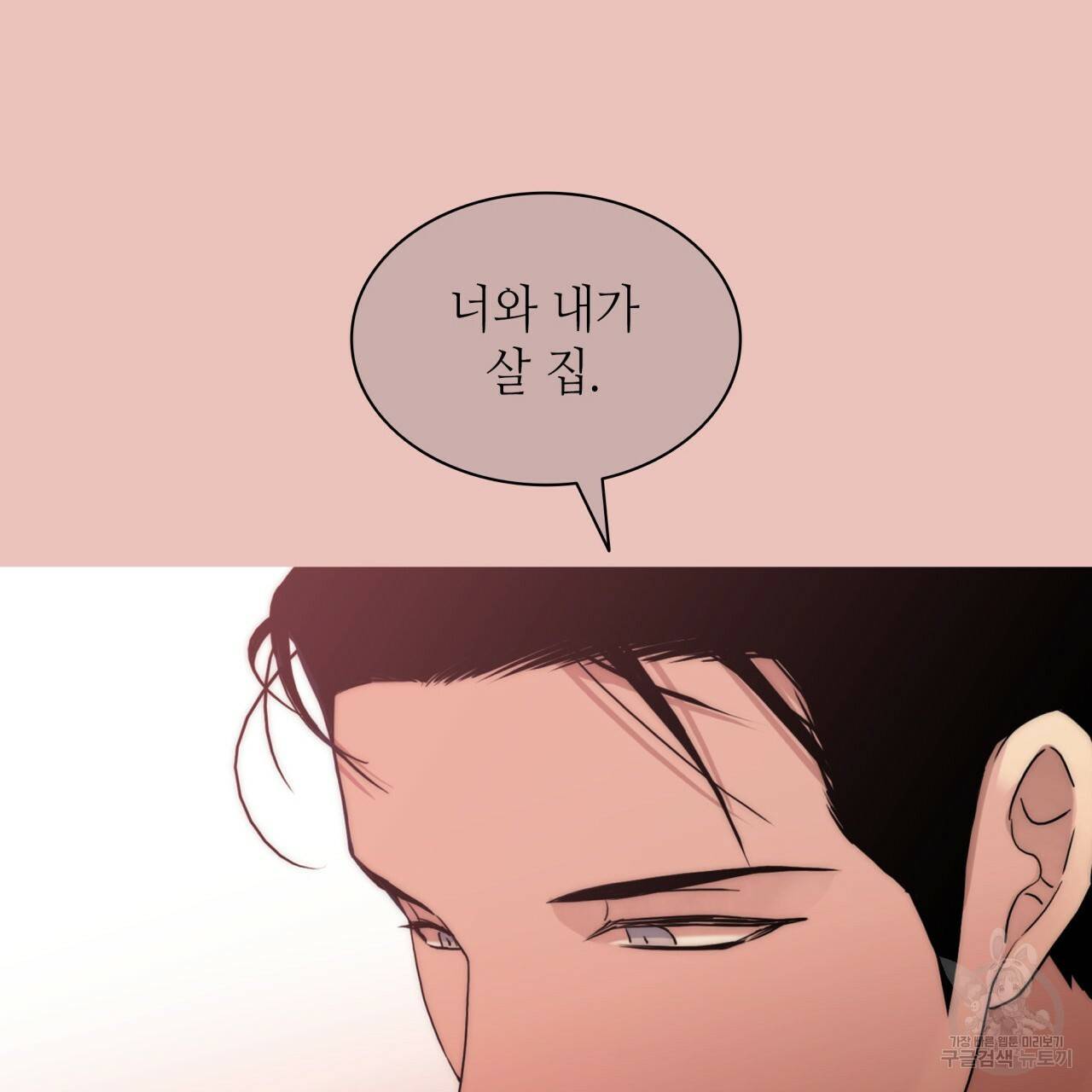 향현문자(완전판) 77화 완결 71