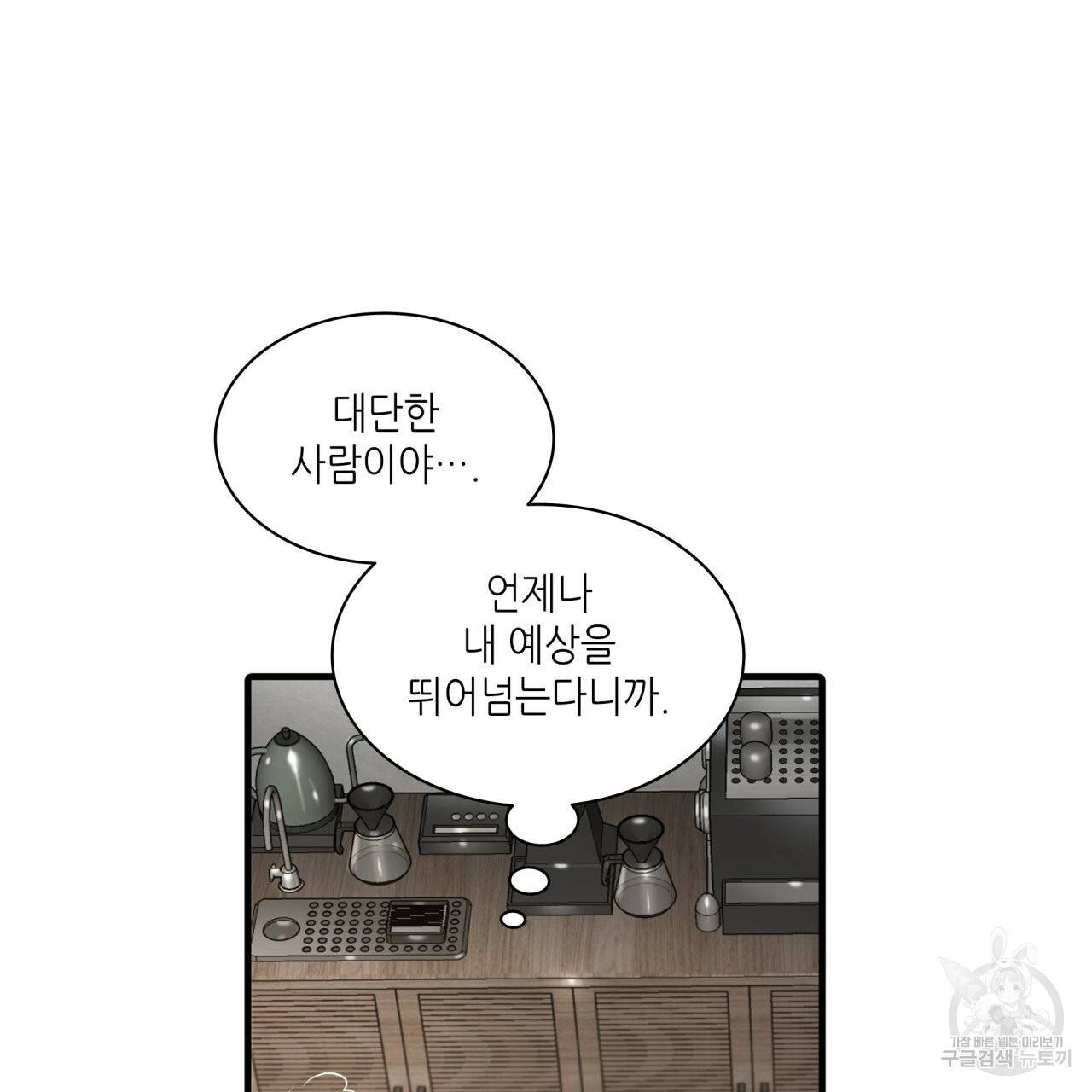 향현문자(완전판) 77화 완결 73