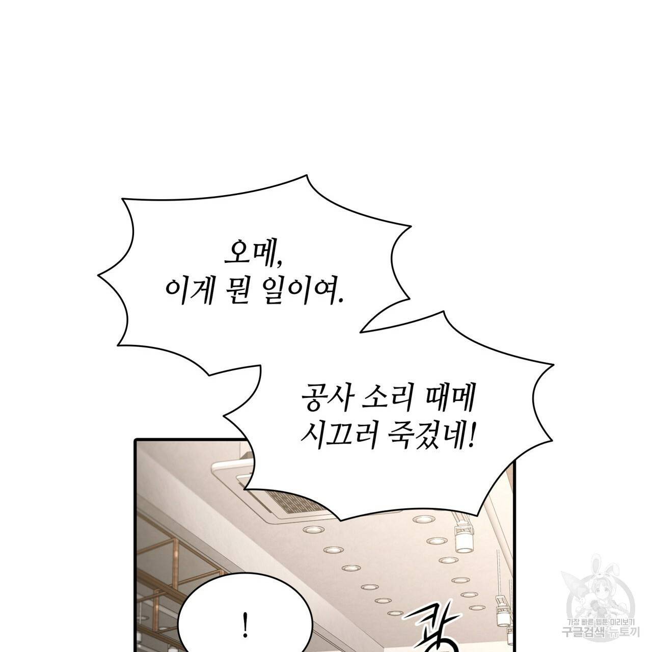 향현문자(완전판) 77화 완결 75
