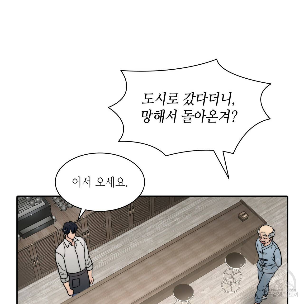 향현문자(완전판) 77화 완결 77