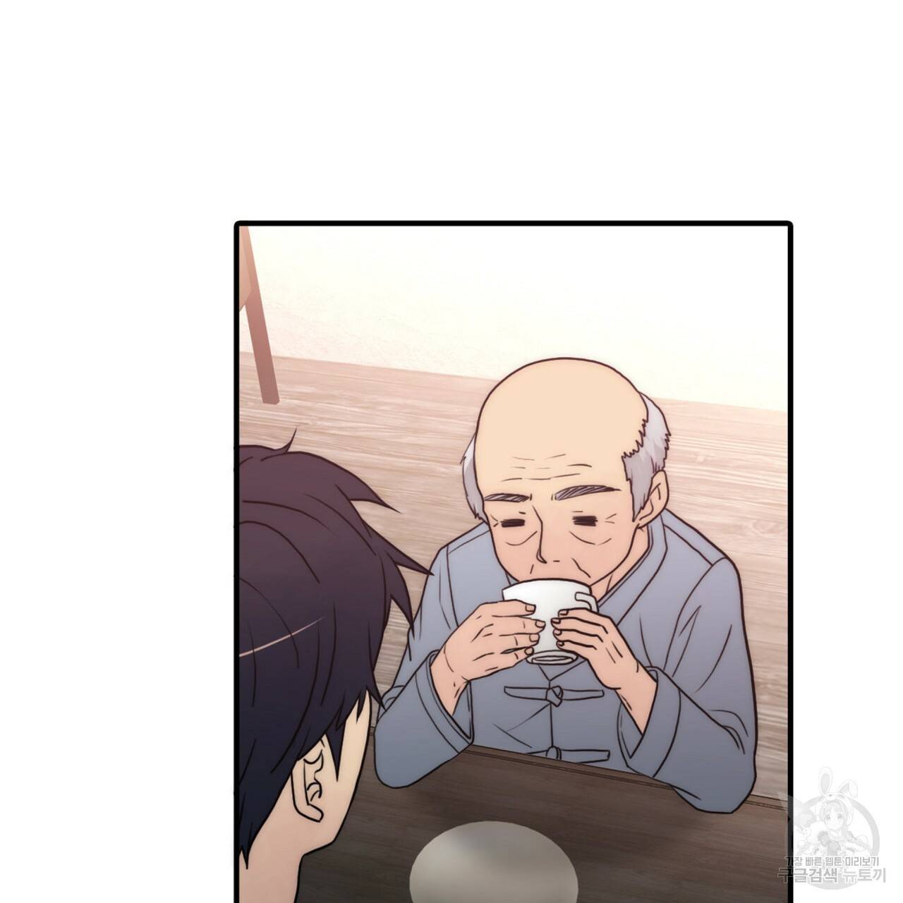 향현문자(완전판) 77화 완결 81