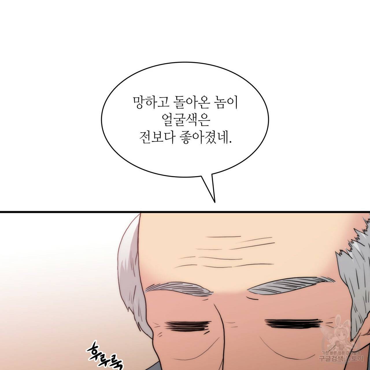 향현문자(완전판) 77화 완결 83