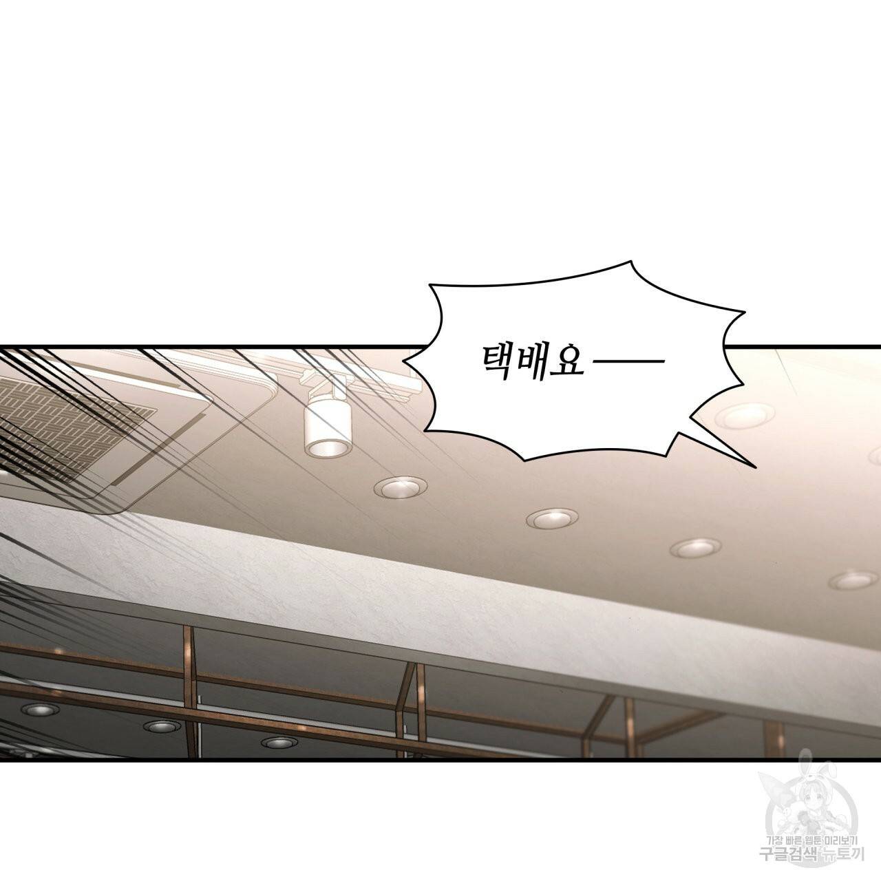 향현문자(완전판) 77화 완결 89