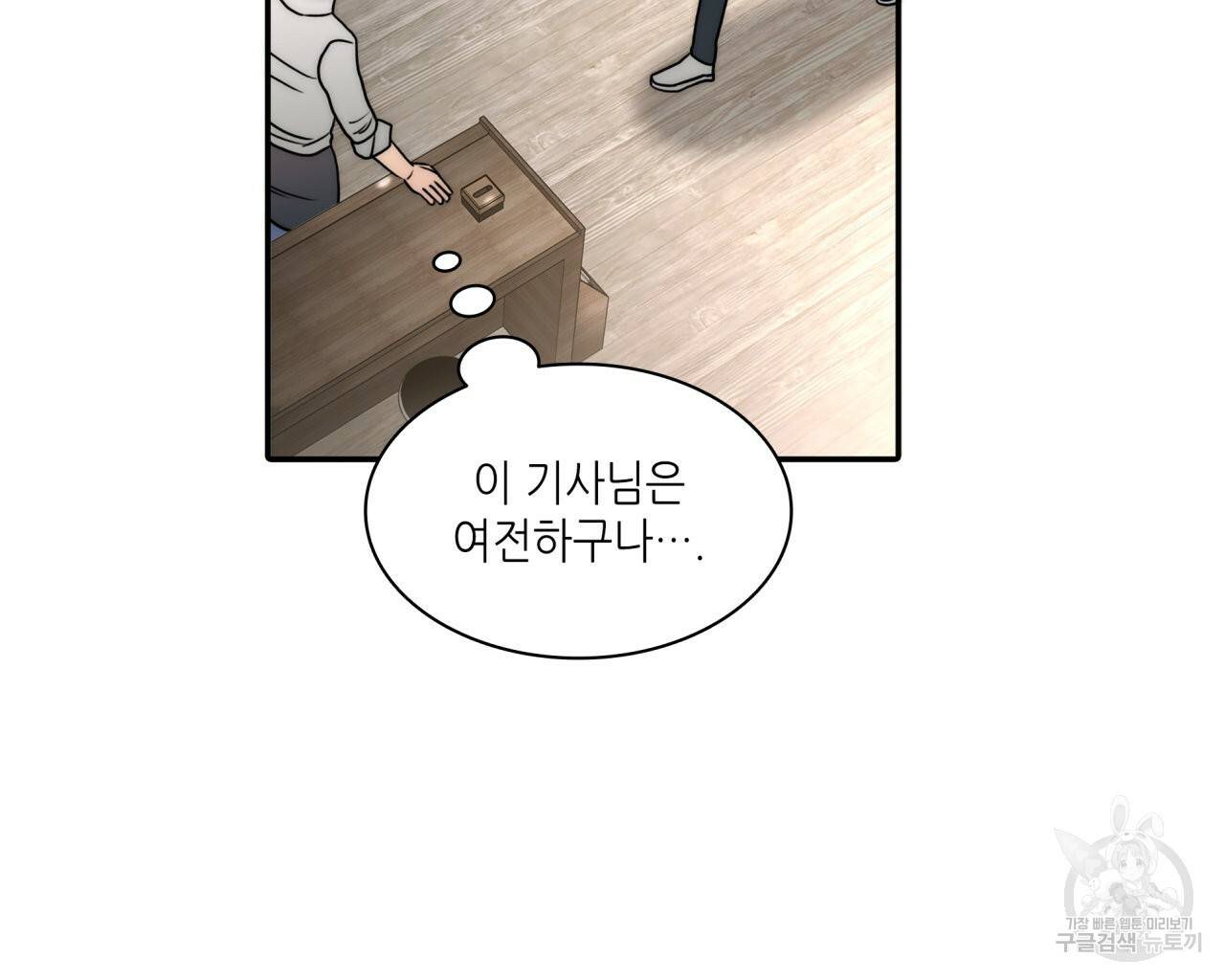 향현문자(완전판) 77화 완결 92