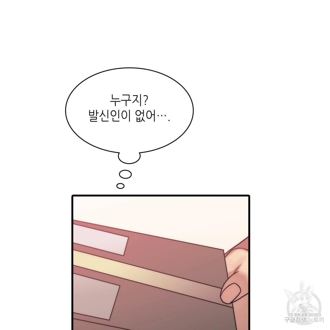 향현문자(완전판) 77화 완결 93