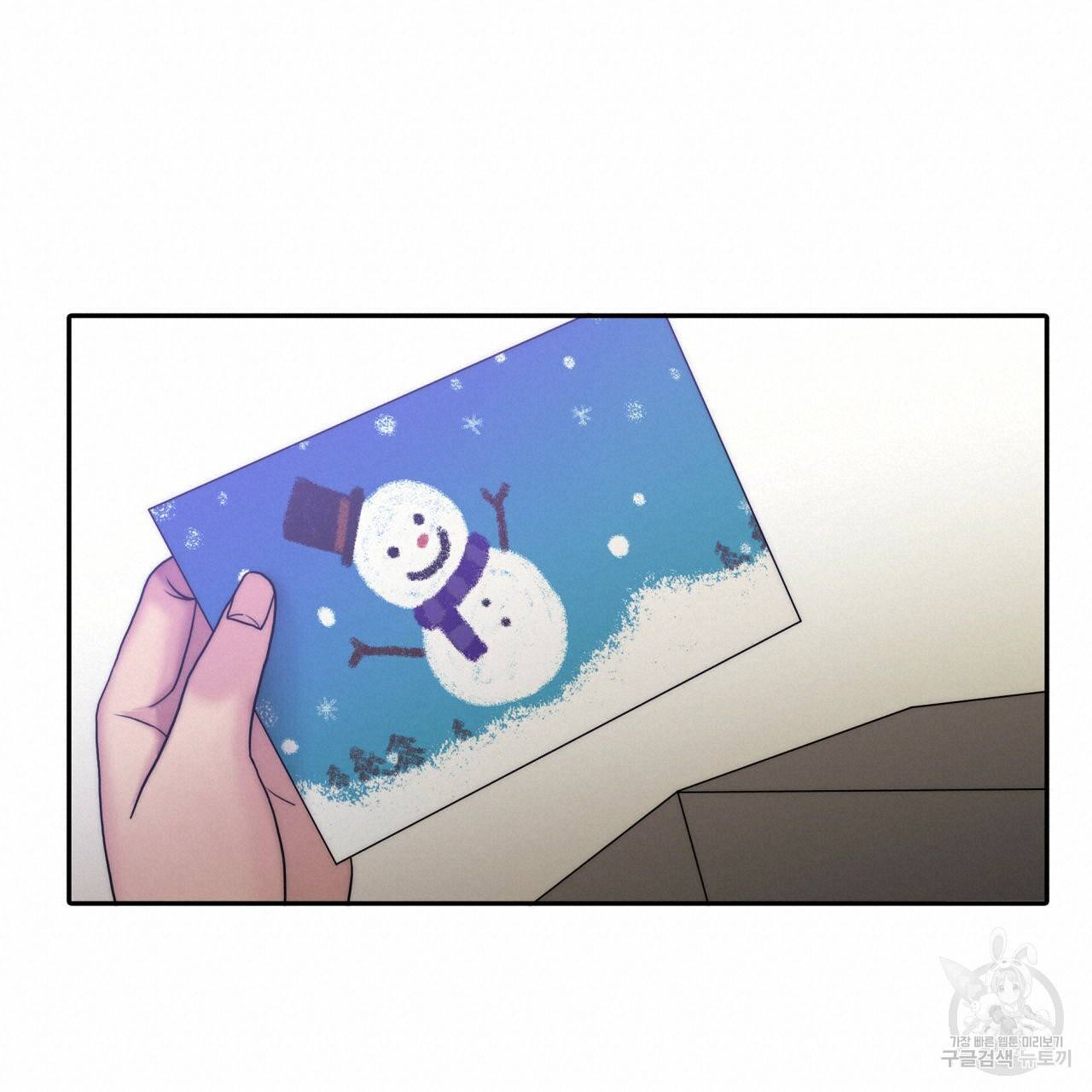 향현문자(완전판) 77화 완결 95