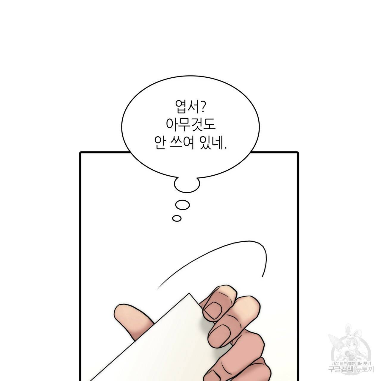 향현문자(완전판) 77화 완결 97
