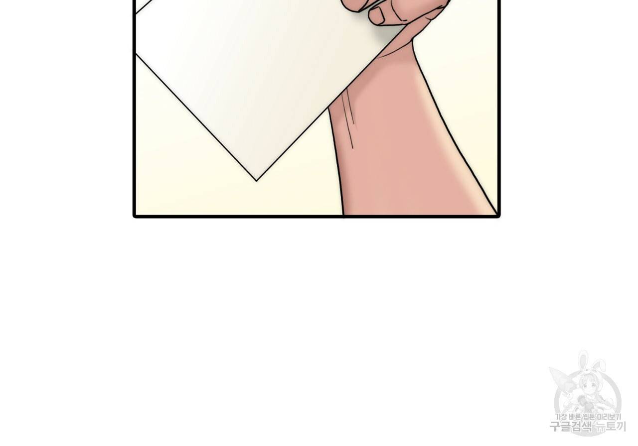 향현문자(완전판) 77화 완결 98
