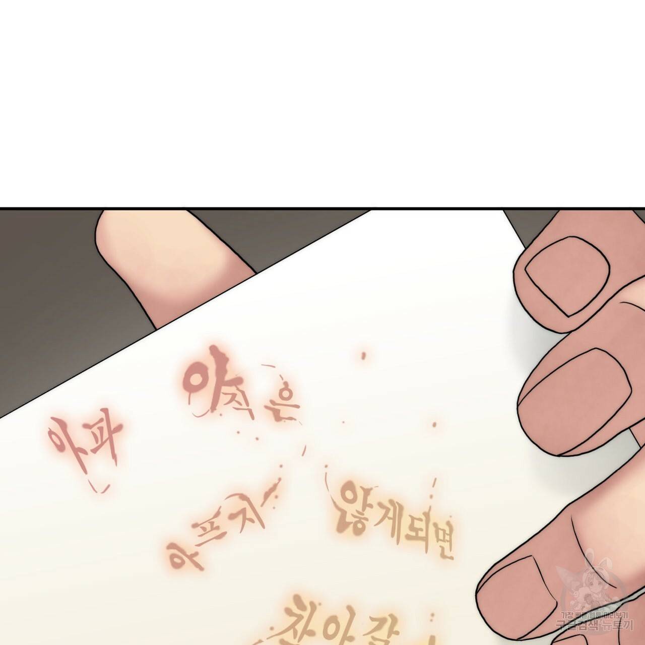 향현문자(완전판) 77화 완결 101