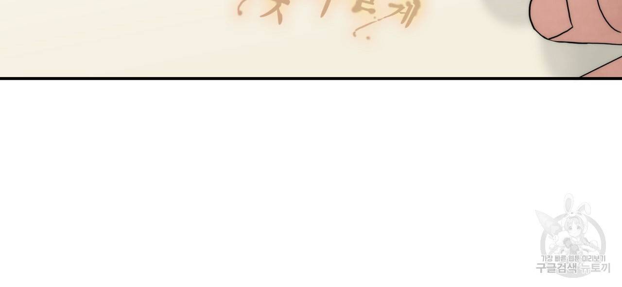 향현문자(완전판) 77화 완결 102