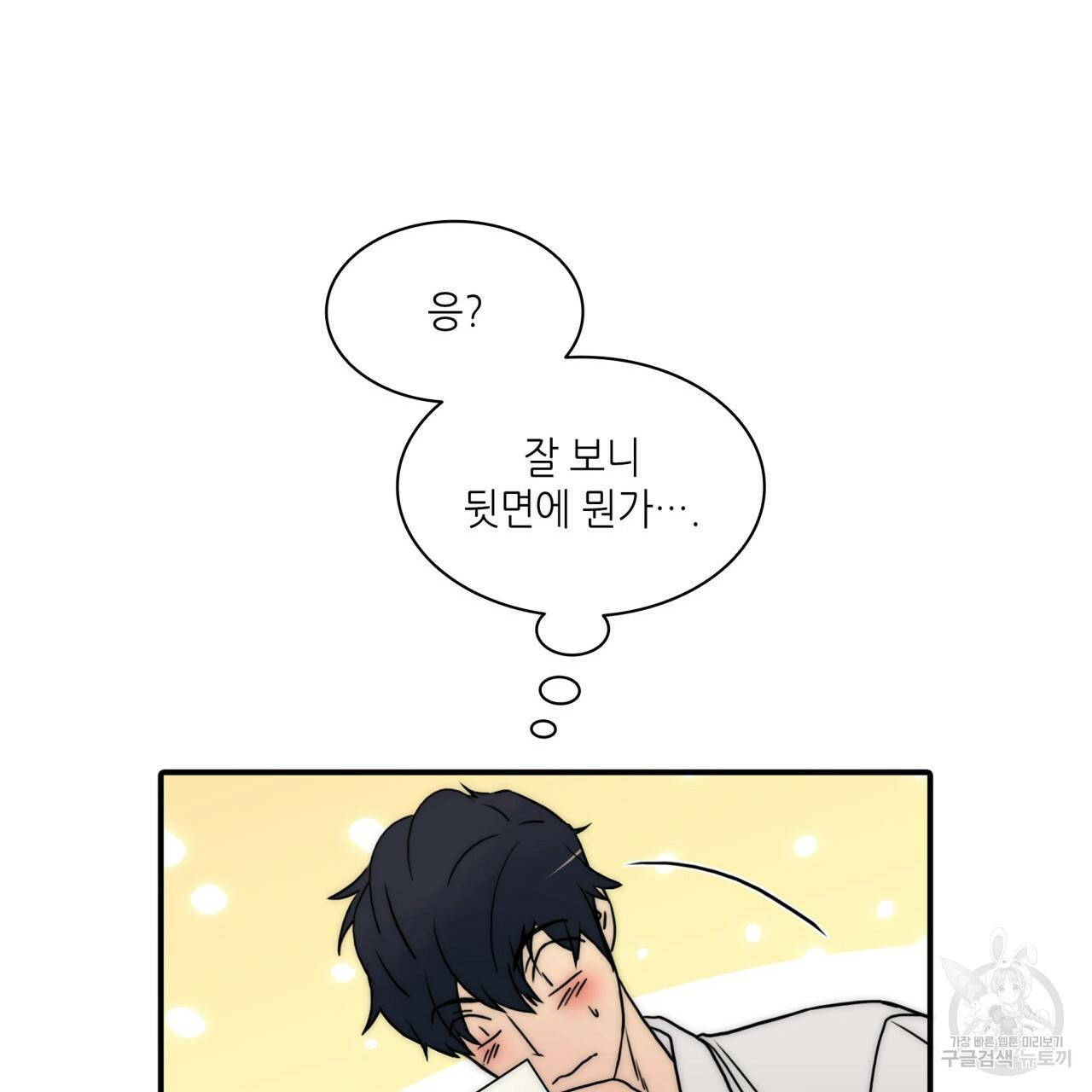 향현문자(완전판) 77화 완결 107