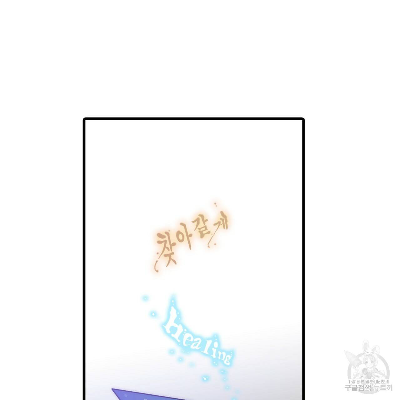 향현문자(완전판) 77화 완결 113