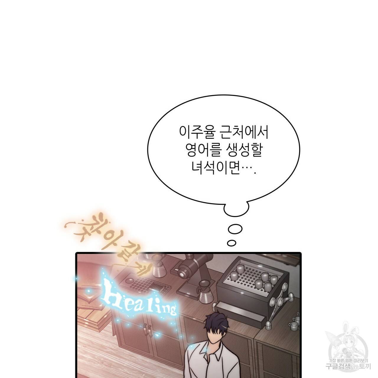 향현문자(완전판) 77화 완결 115