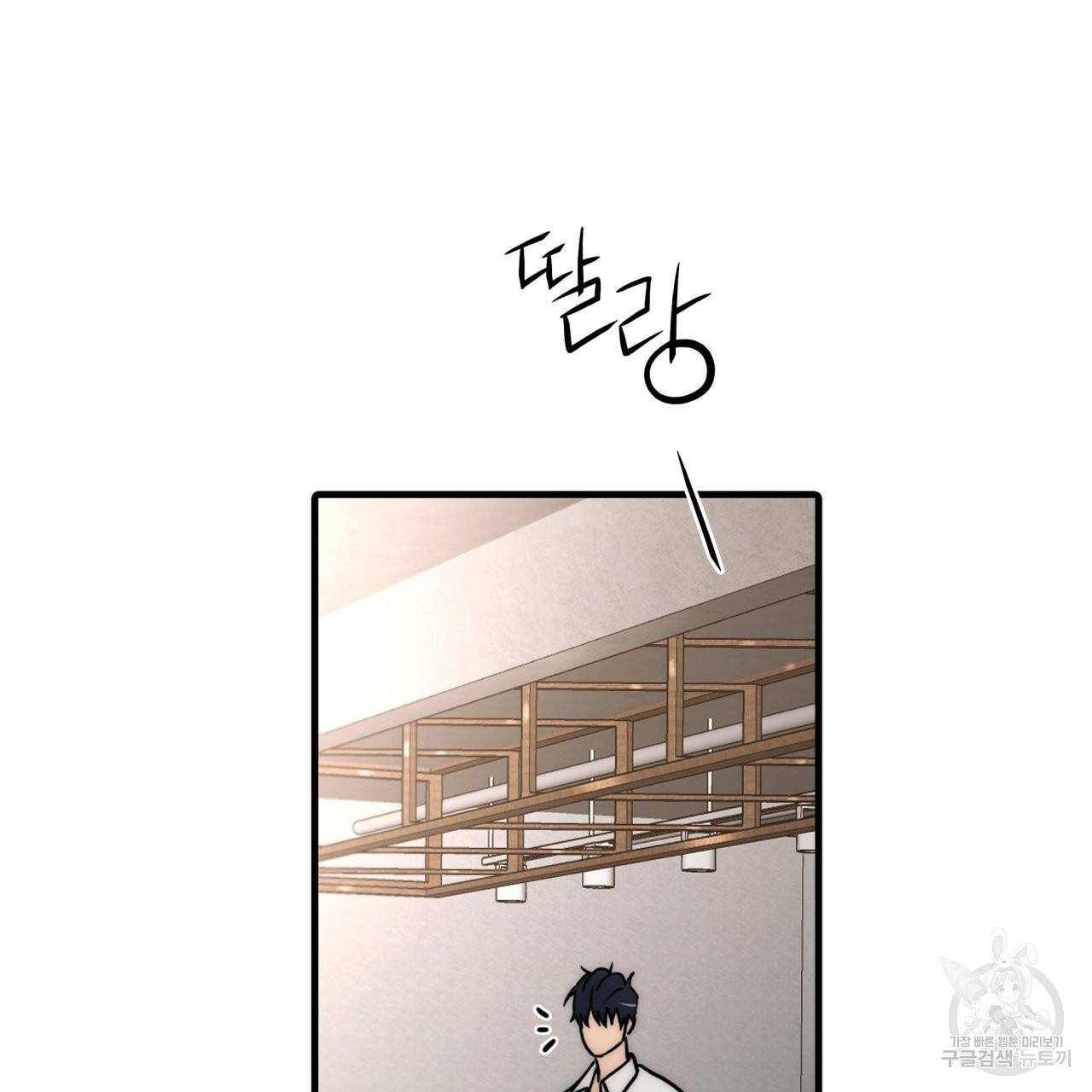 향현문자(완전판) 77화 완결 121