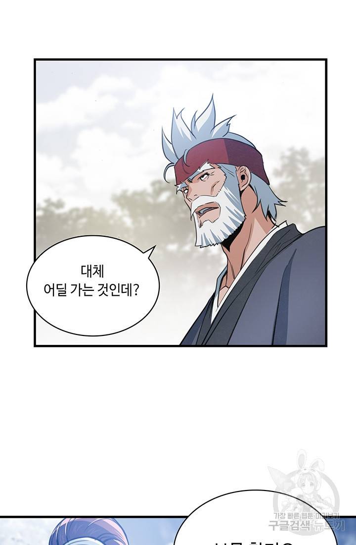 안하무인 38화 5