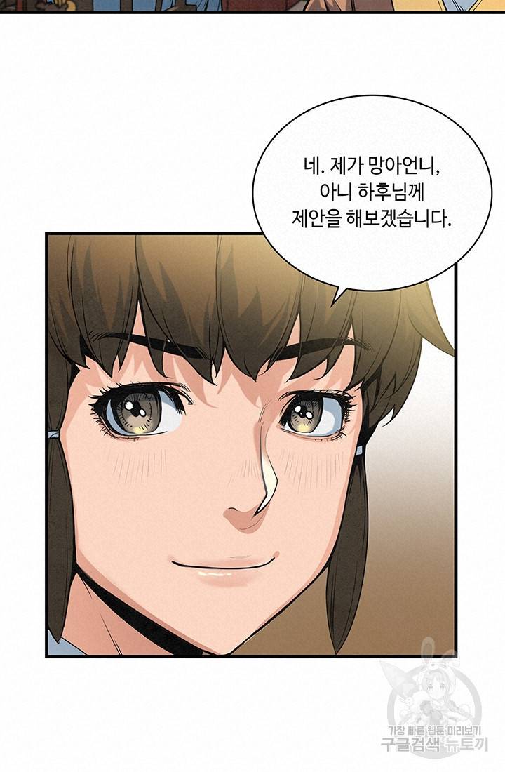 안하무인 38화 15