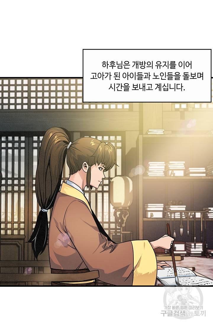 안하무인 38화 16