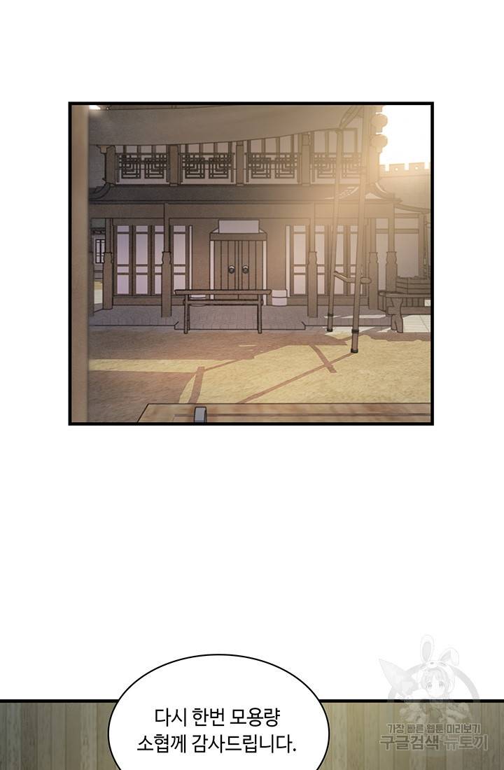 안하무인 38화 22