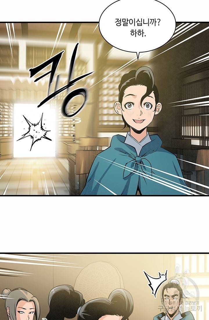 안하무인 38화 29