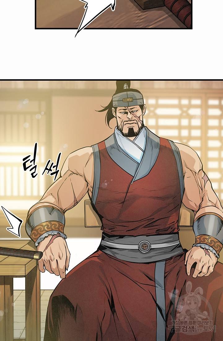 안하무인 38화 31