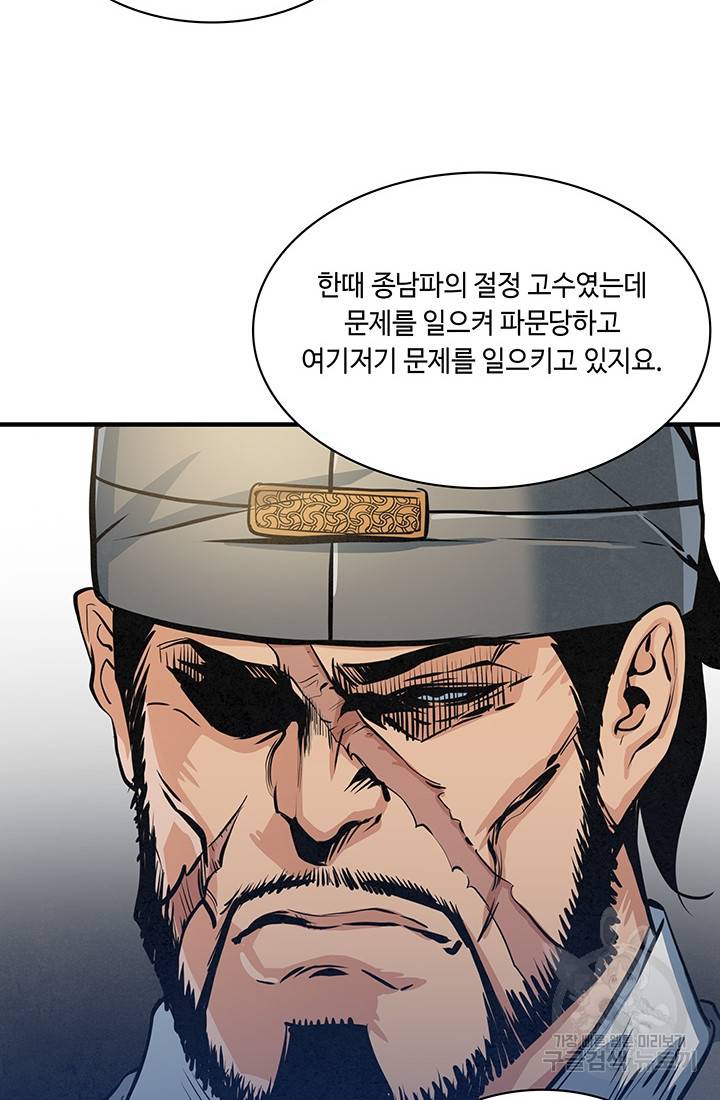 안하무인 38화 38