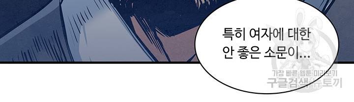 안하무인 38화 39