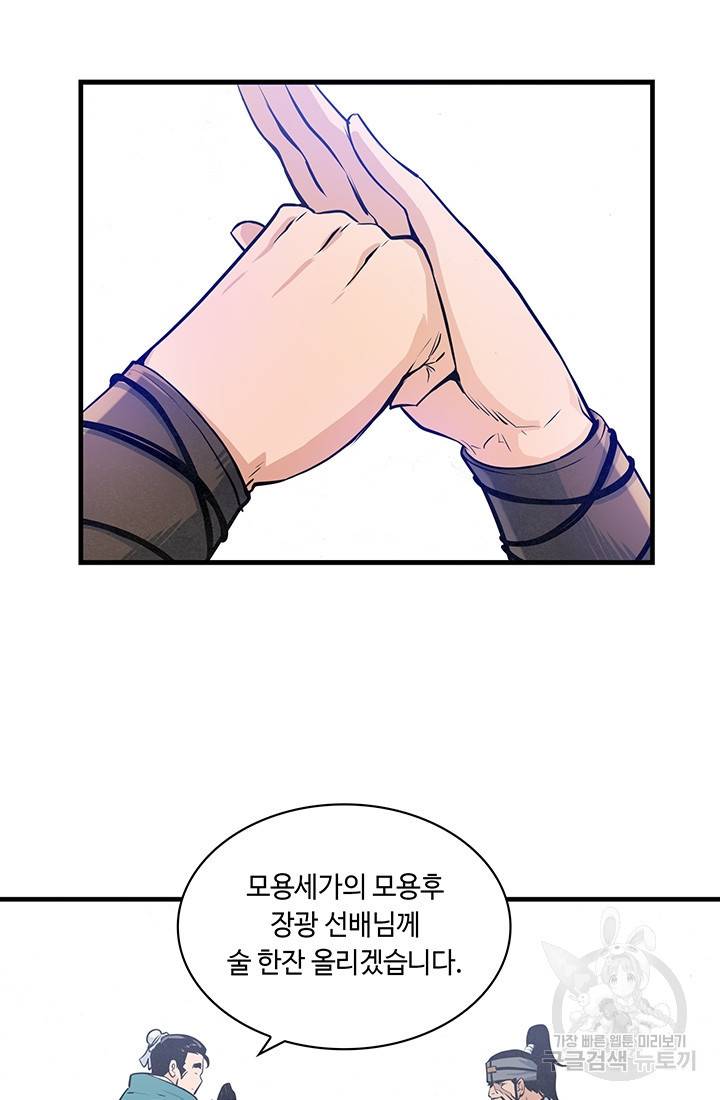 안하무인 38화 48