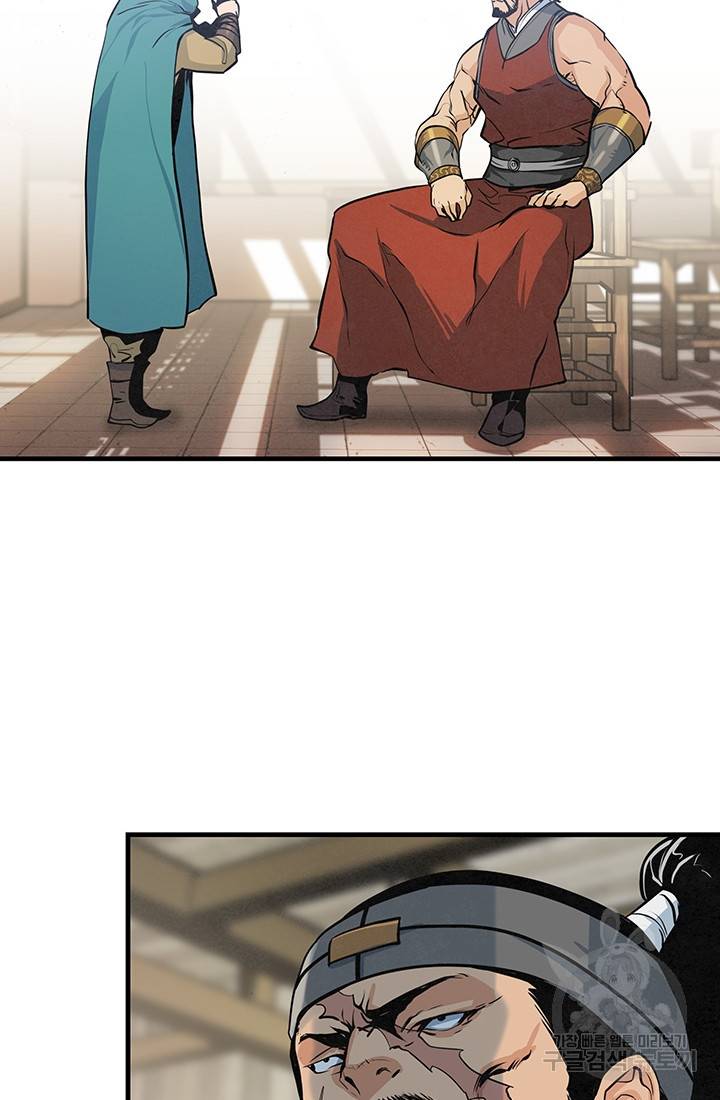 안하무인 38화 49