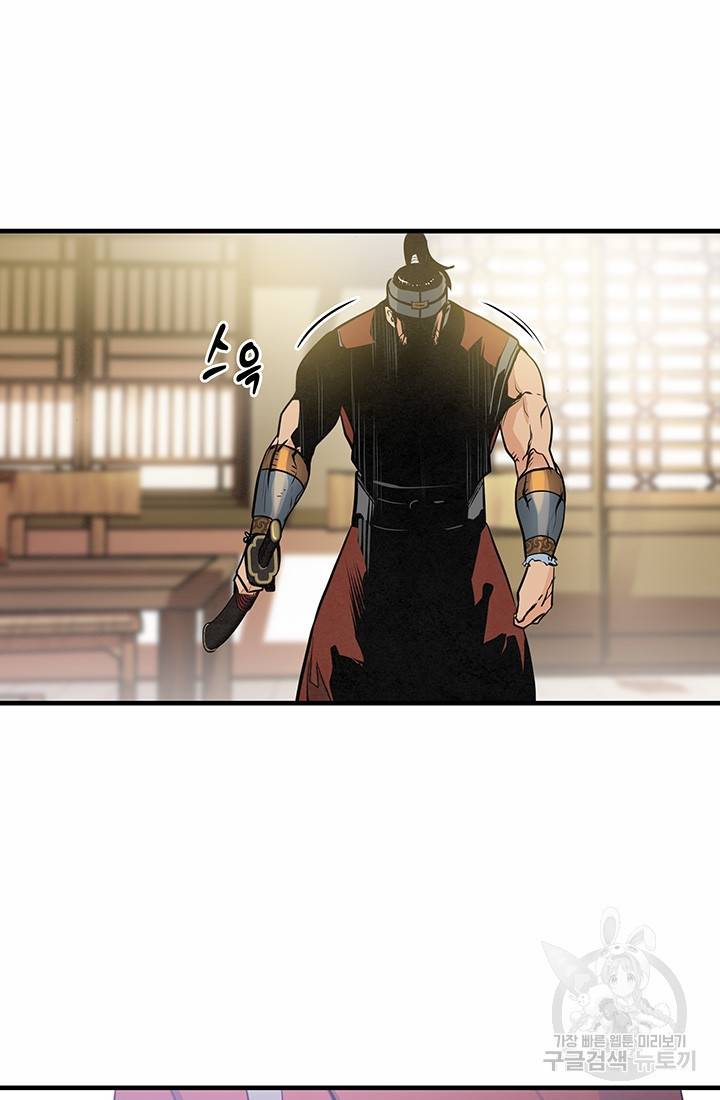 안하무인 38화 58