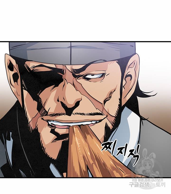 안하무인 38화 62