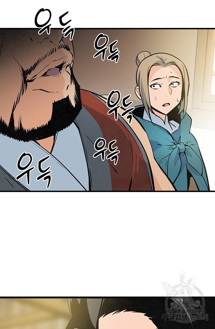 안하무인 38화 63