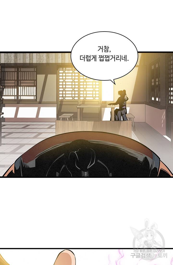 안하무인 38화 69