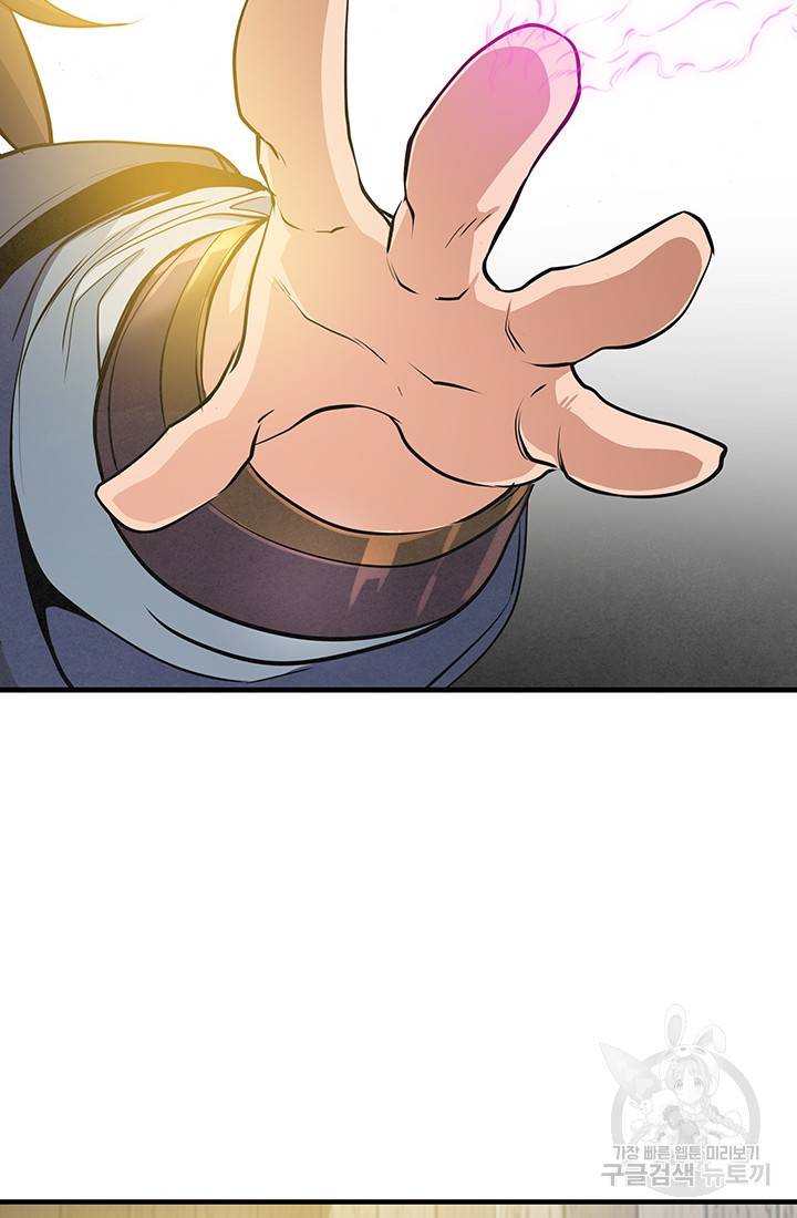 안하무인 38화 70