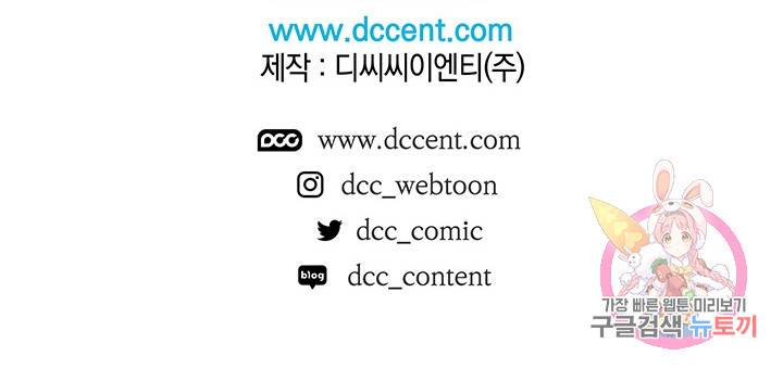 안하무인 38화 74